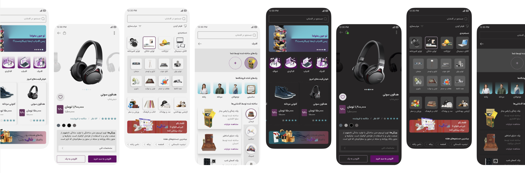 OFF-APP persona and user needs